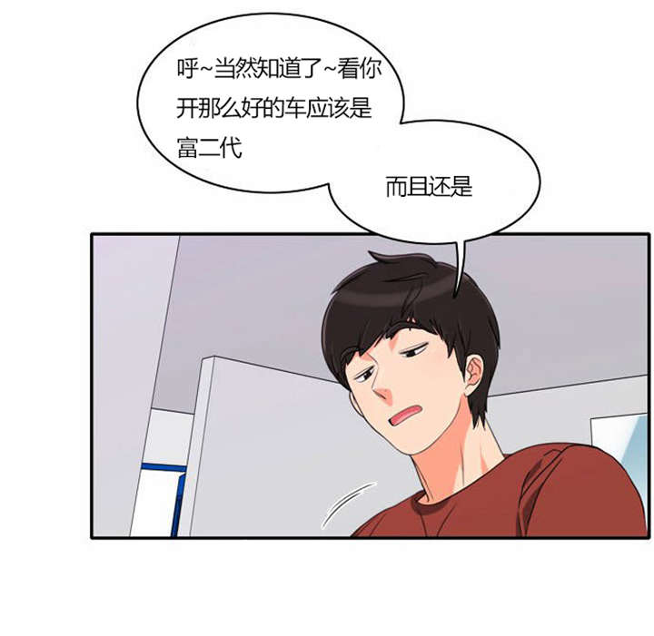 同步穿越漫画,第27章：警告5图