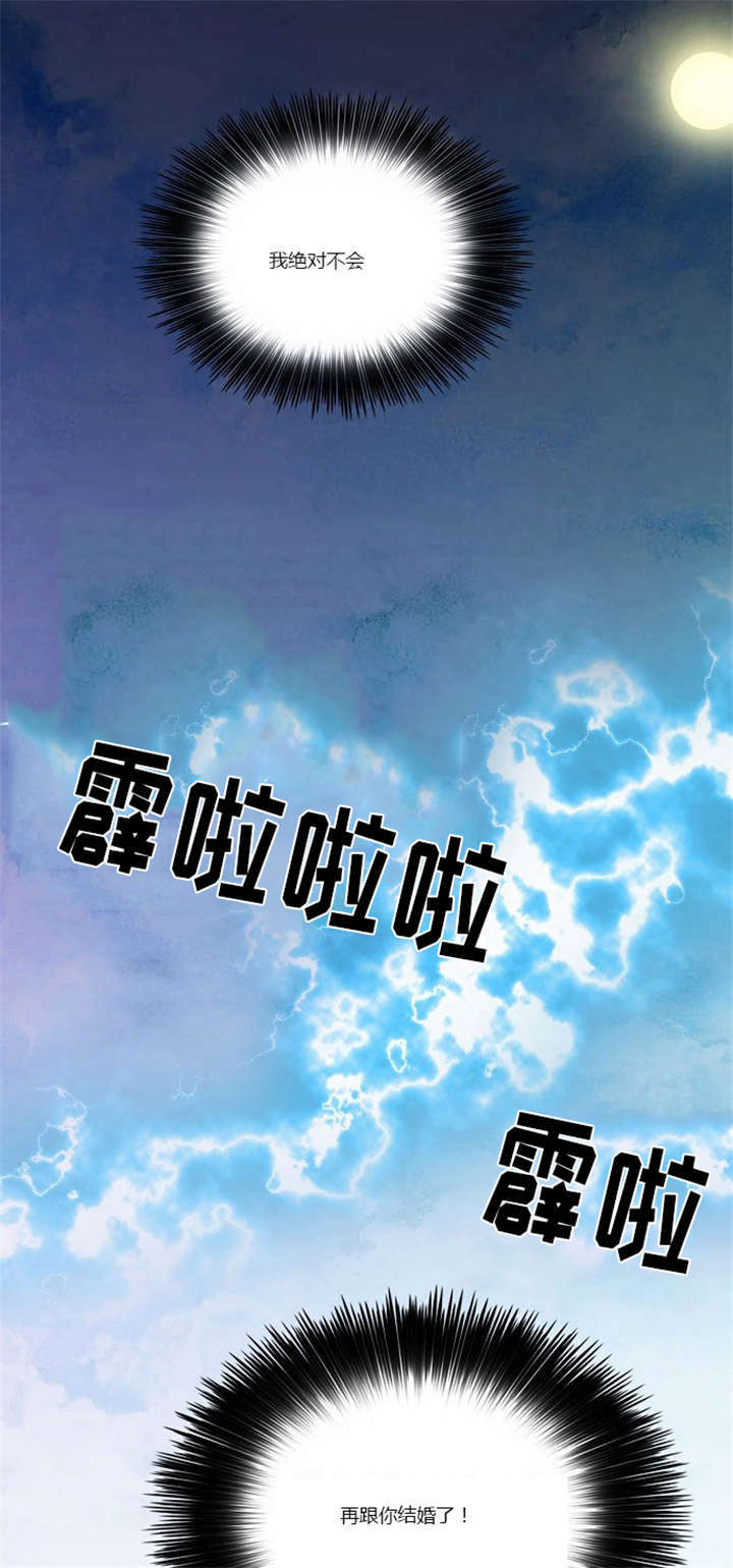 同步穿越漫画,第2章：这是梦吗4图