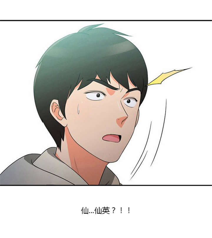 同步穿越漫画,第13章：急中生智5图