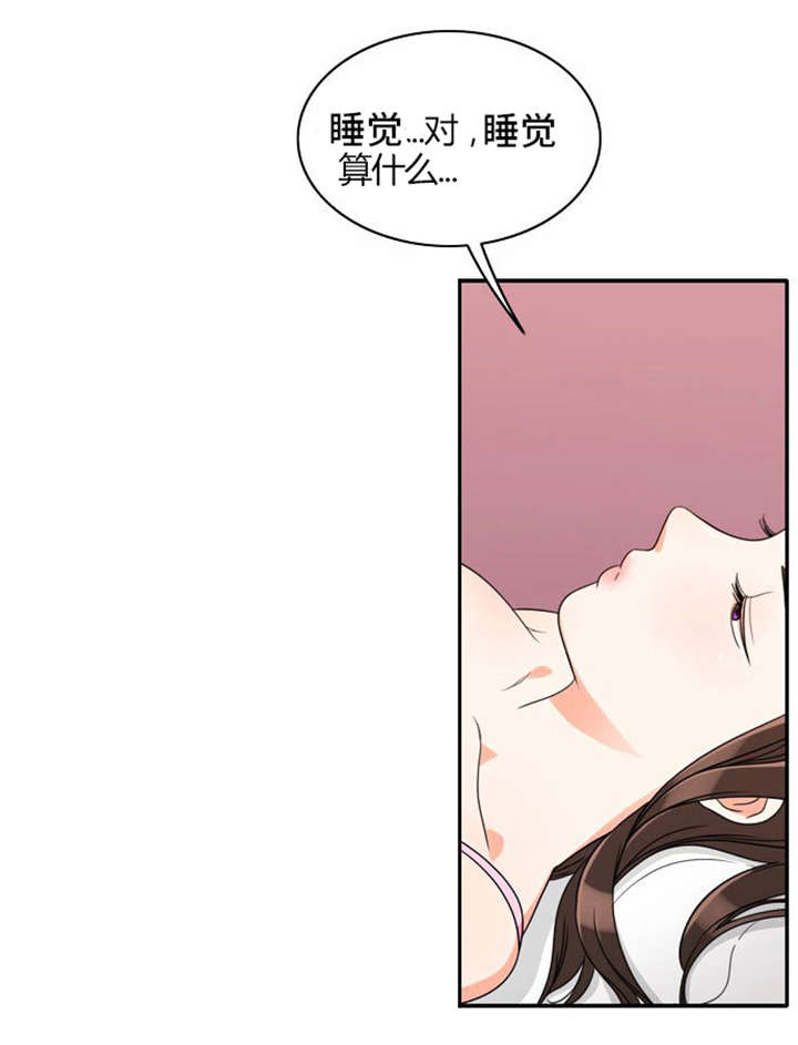 同步穿越漫画,第21章：难过的回忆4图