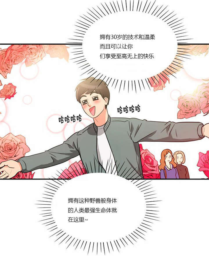 同步穿越漫画,第4章：回到过去？5图