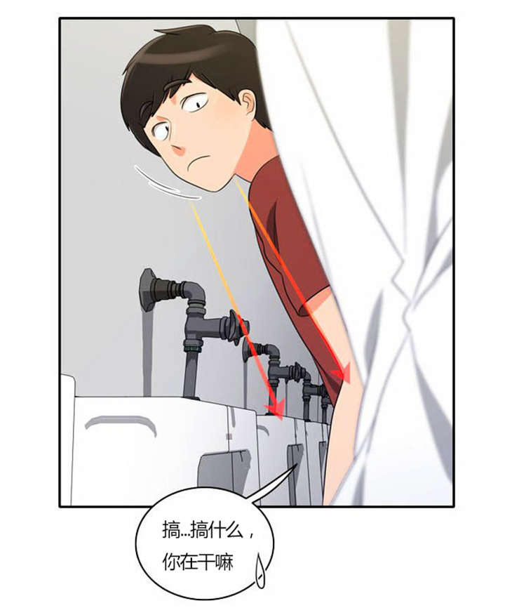 同步穿越漫画,第27章：警告2图