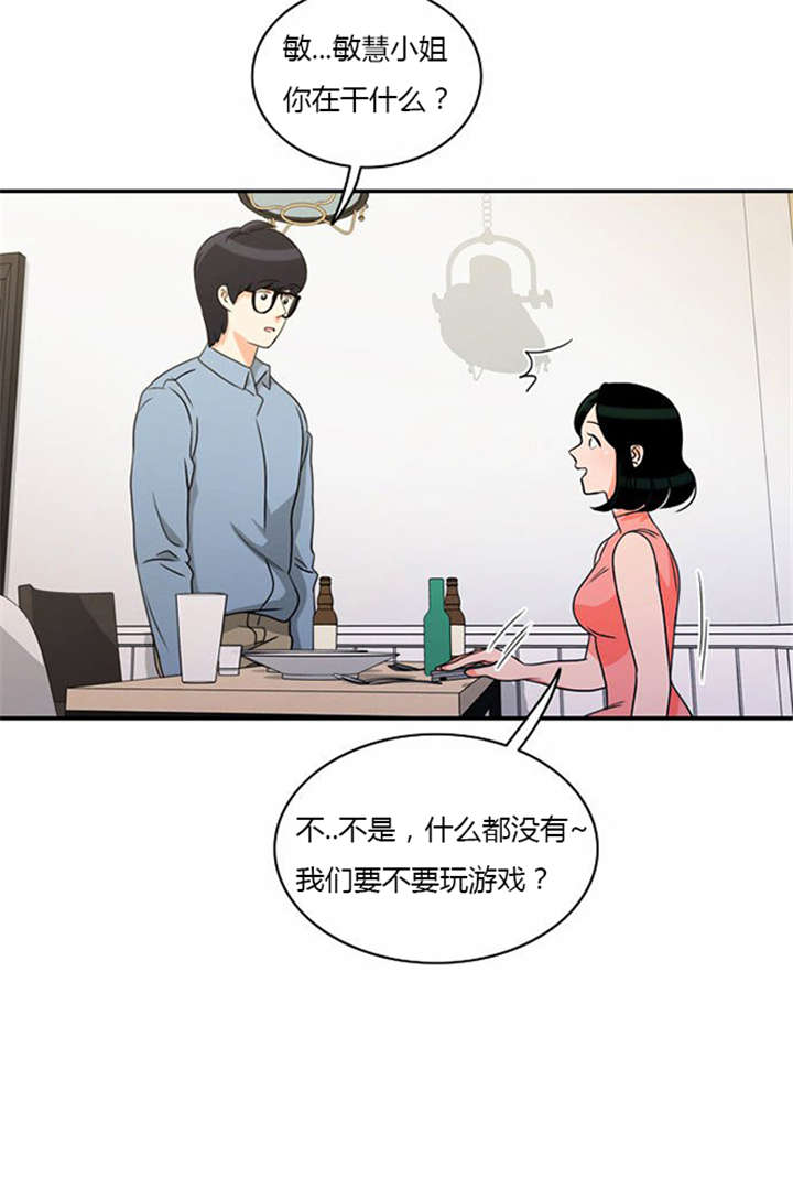 同步穿越漫画,第17章：勾引学霸2图