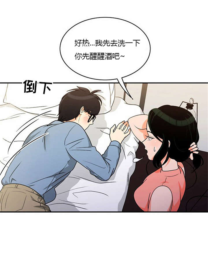 同步穿越漫画,第17章：勾引学霸5图