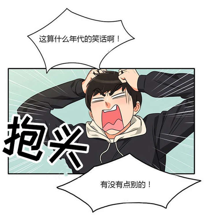 同步穿越漫画,第11章：心怀愧疚5图