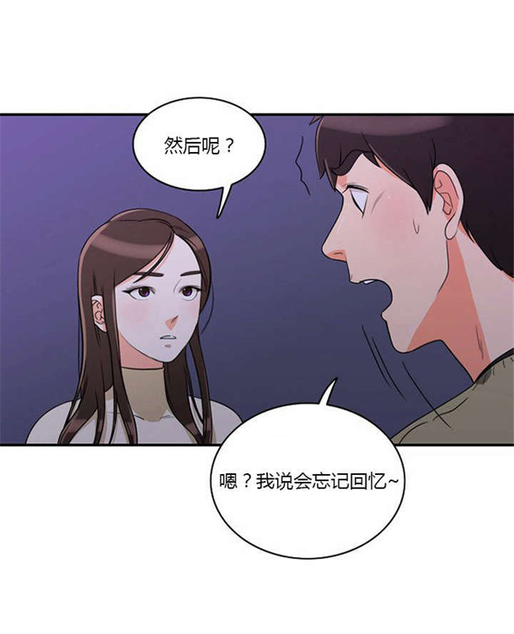 同步穿越漫画,第9章：教训1图