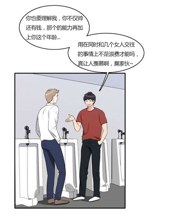 同步穿越漫画,第28章：制定计划2图