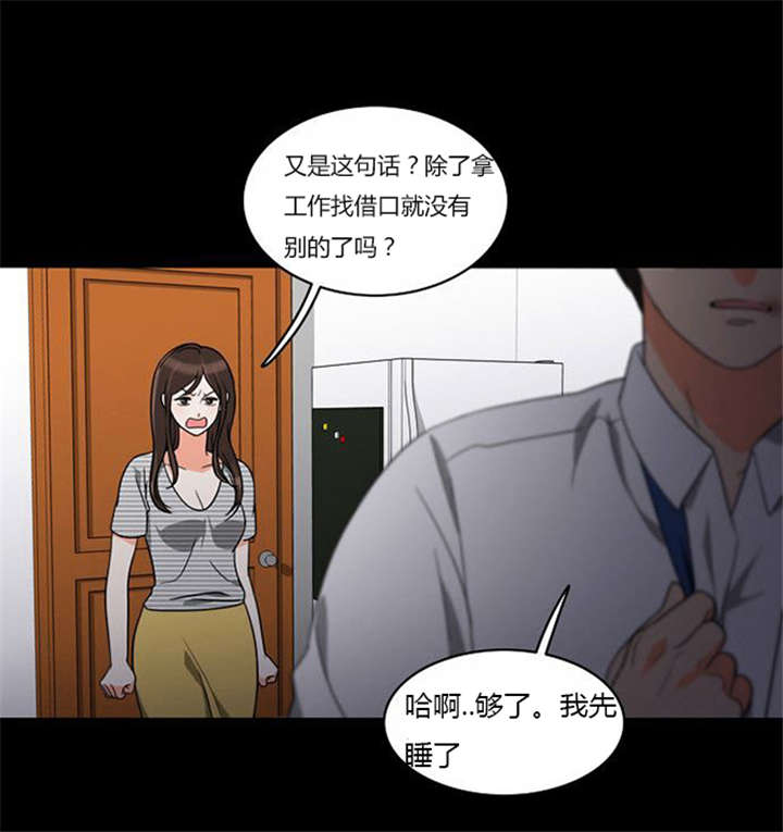 同步穿越漫画,第37章：无奈的工作5图