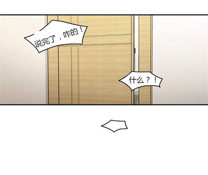 同步穿越漫画,第16章：发现秘密2图