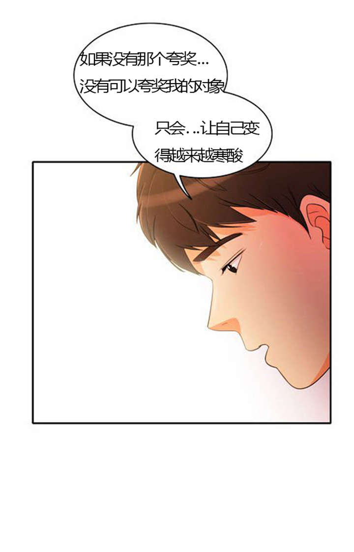 同步穿越漫画,第26章：花心的男人3图