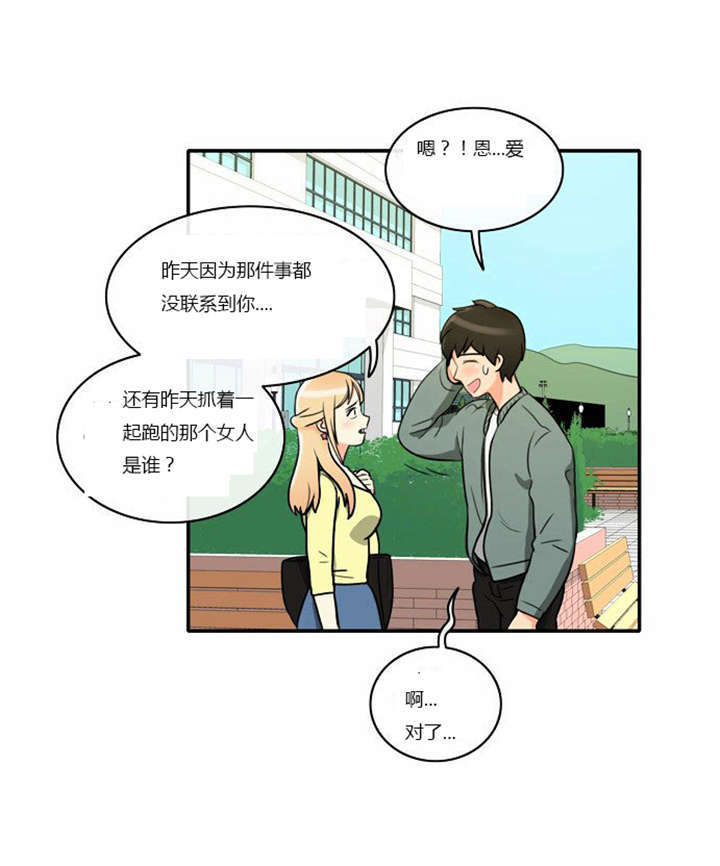 同步穿越漫画,第4章：回到过去？3图