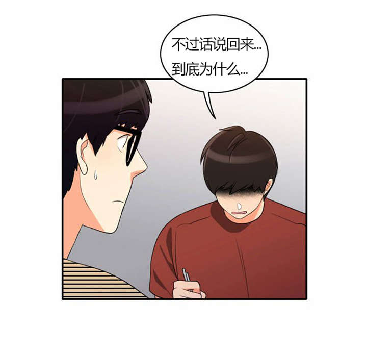 同步穿越漫画,第27章：警告5图