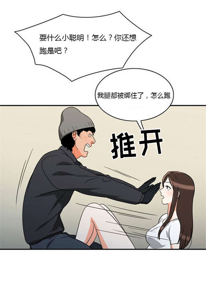 同步穿越漫画,第13章：急中生智5图