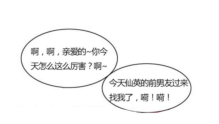 同步穿越漫画,第28章：制定计划5图