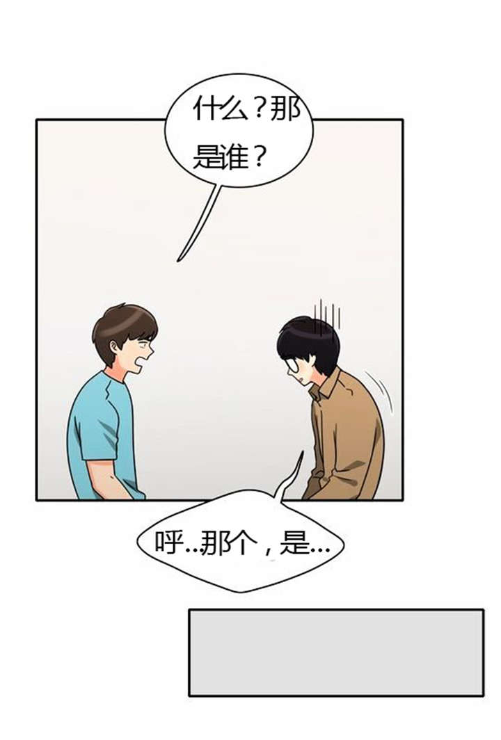 同步穿越漫画,第23章：割舍不下5图