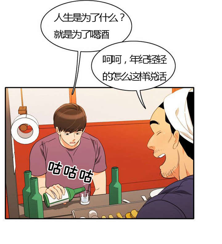同步穿越漫画,第26章：花心的男人2图