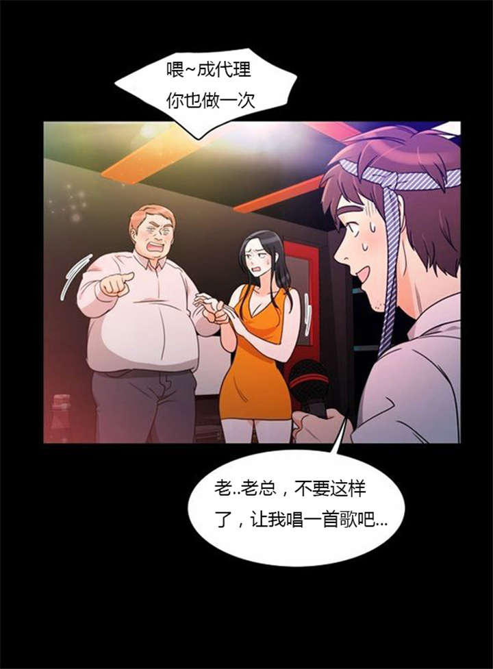 同步穿越漫画,第36章：丑恶的应酬5图