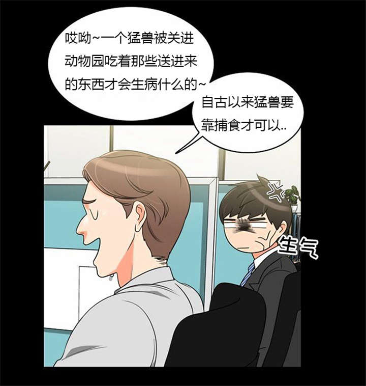 同步穿越漫画,第35章：辛苦的工作3图