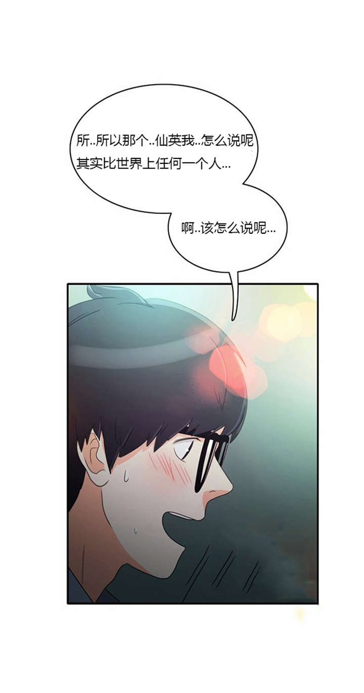 同步穿越漫画,第16章：发现秘密2图