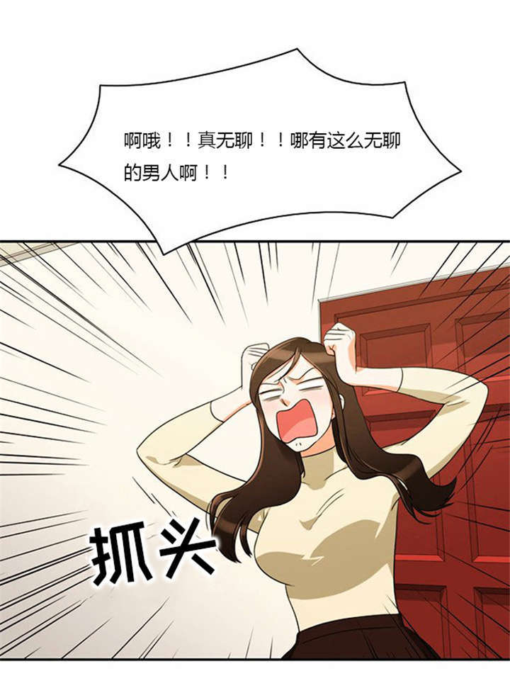 同步穿越漫画,第9章：教训2图