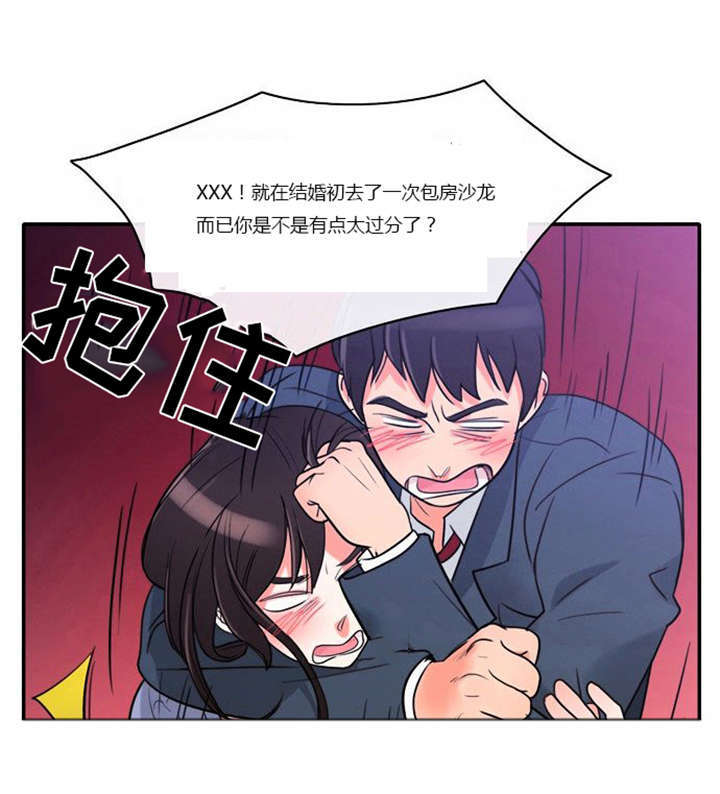 同步穿越漫画,第2章：这是梦吗2图