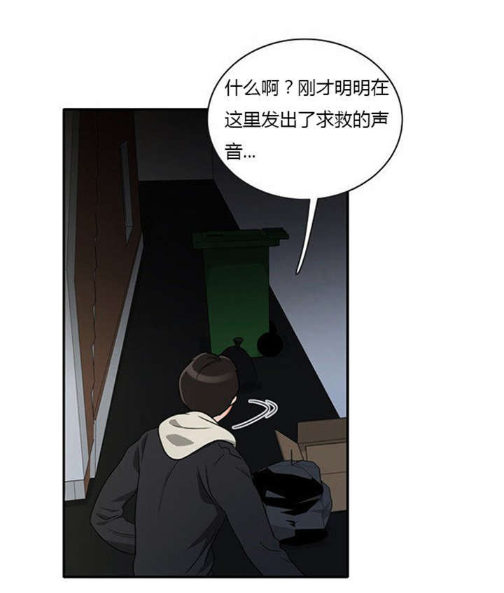 同步穿越漫画,第13章：急中生智2图