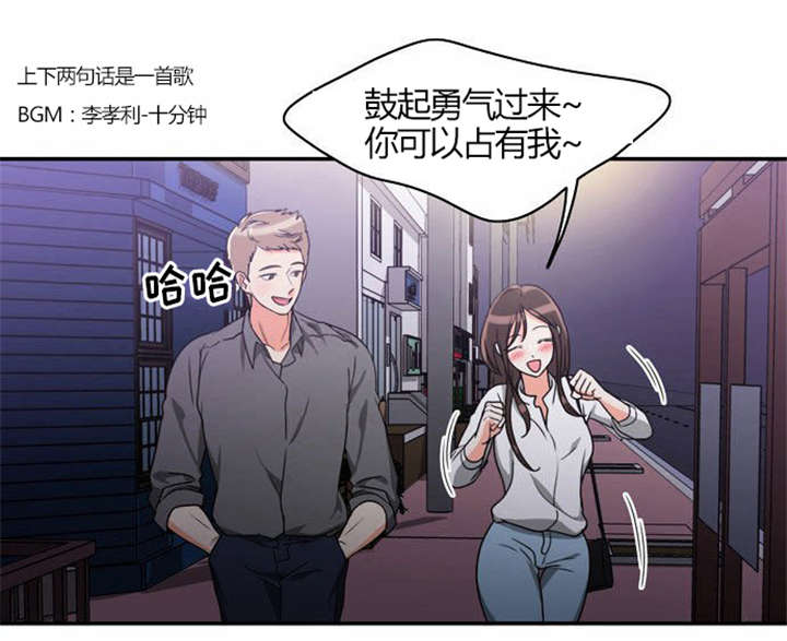 同步穿越漫画,第20章：放纵一下2图