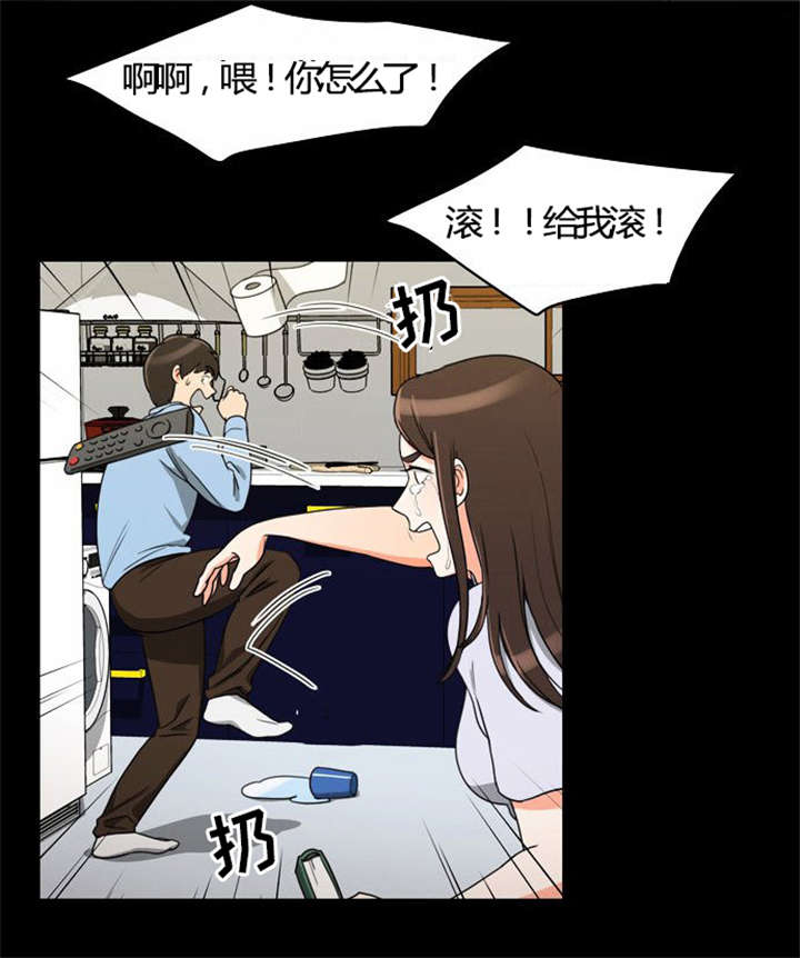同步穿越漫画,第22章：发现出轨5图