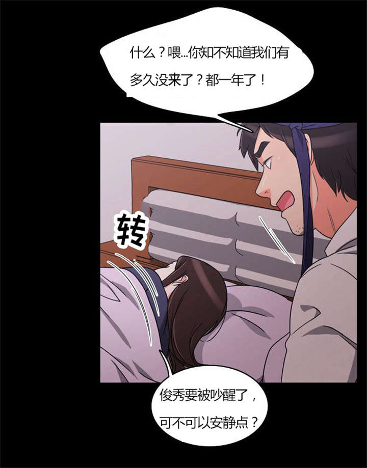 同步穿越漫画,第21章：难过的回忆3图