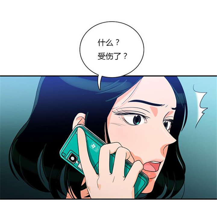 同步穿越漫画,第15章：死里逃生4图