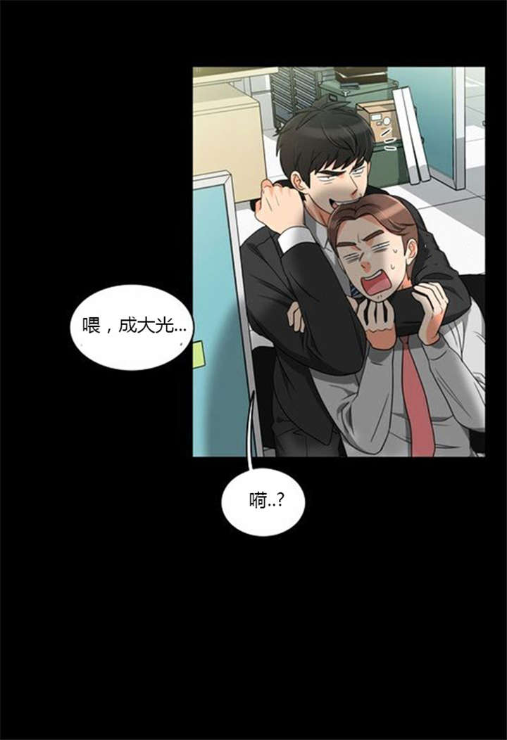 同步穿越漫画,第35章：辛苦的工作5图