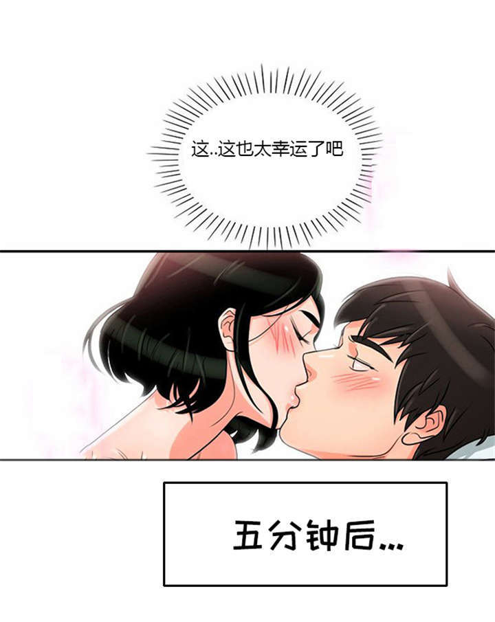 同步穿越漫画,第7章：悲惨的人生1图