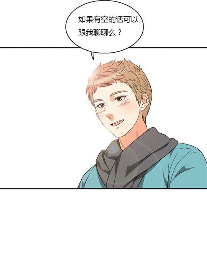 同步穿越漫画,第10章：不去干扰2图
