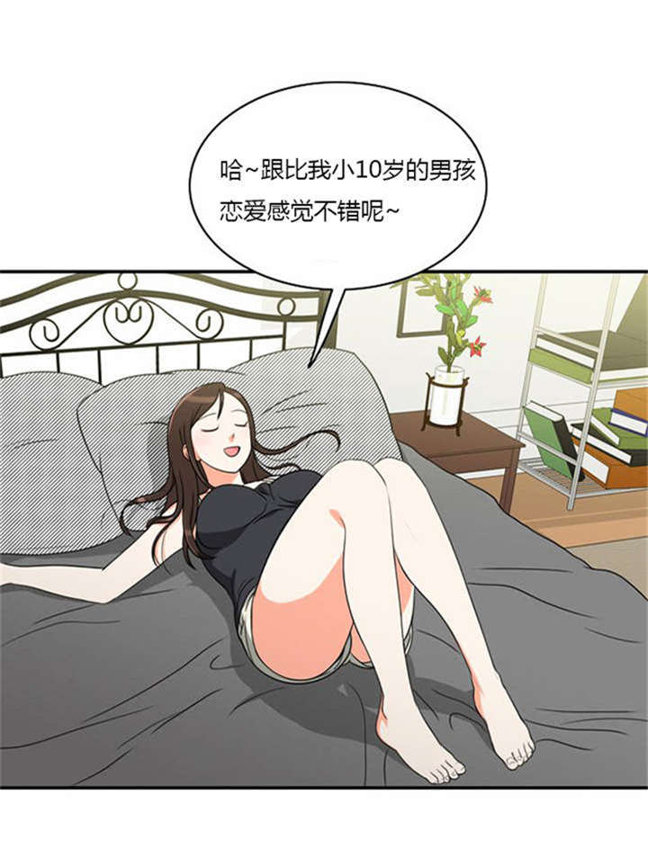 同步穿越漫画,第12章：遭遇危险5图