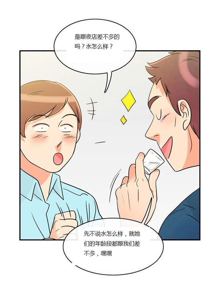 同步穿越漫画,第1章：失败的婚姻4图