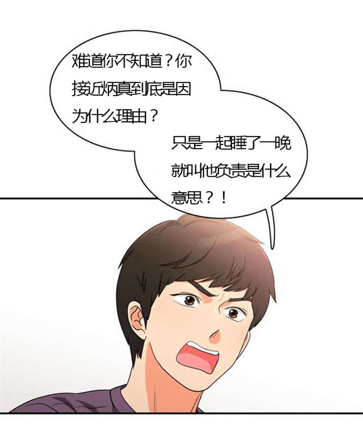 同步穿越漫画,第25章：背后的目的4图