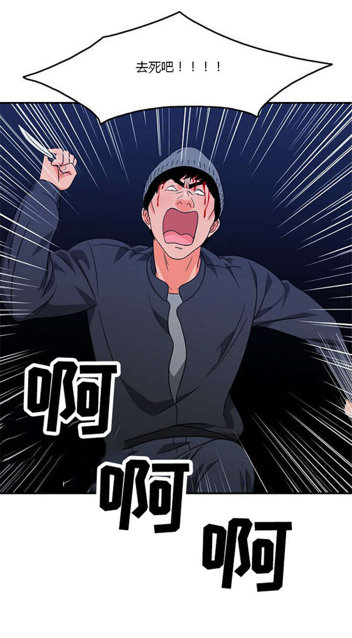 同步穿越漫画,第14章：千钧一发4图