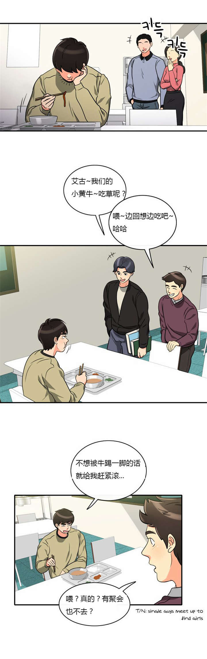 同步穿越漫画,第5章：大出洋相1图