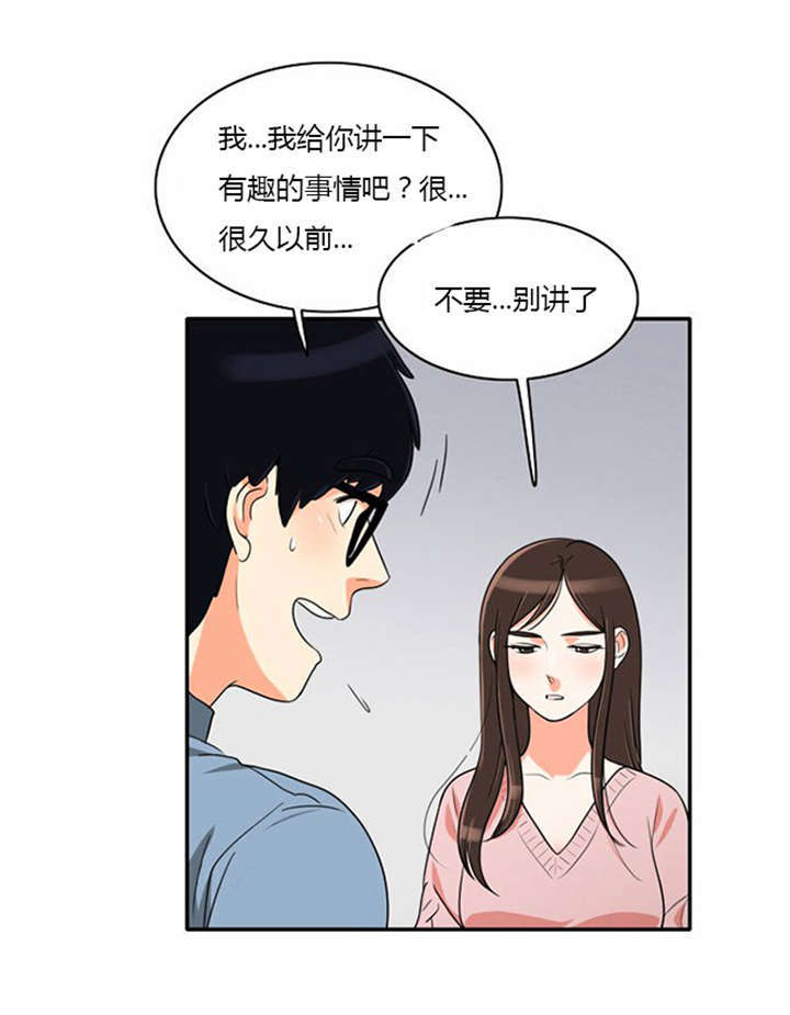 同步穿越漫画,第10章：不去干扰4图