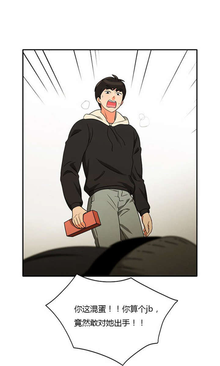 同步穿越漫画,第14章：千钧一发5图