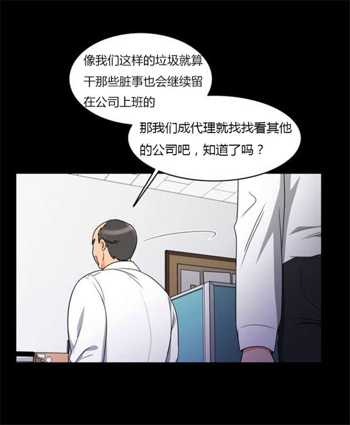 同步穿越漫画,第35章：辛苦的工作2图