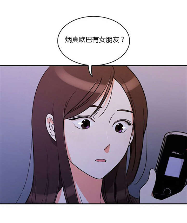 同步穿越漫画,第17章：勾引学霸5图