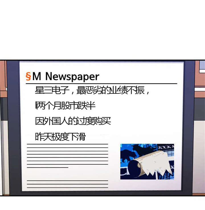 同步穿越漫画,第23章：割舍不下3图