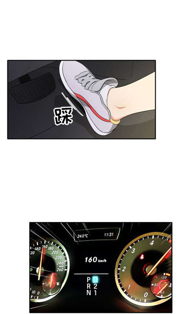 同步穿越漫画,第30章：奇怪的相遇3图