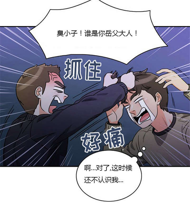 同步穿越漫画,第9章：教训4图