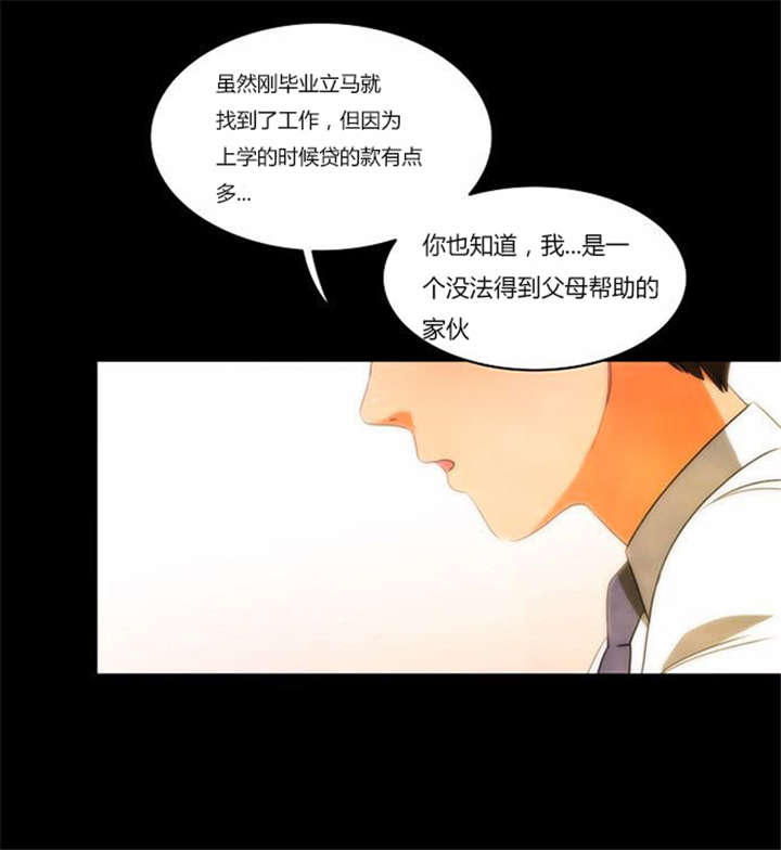 同步穿越漫画,第33章：舍命相救5图