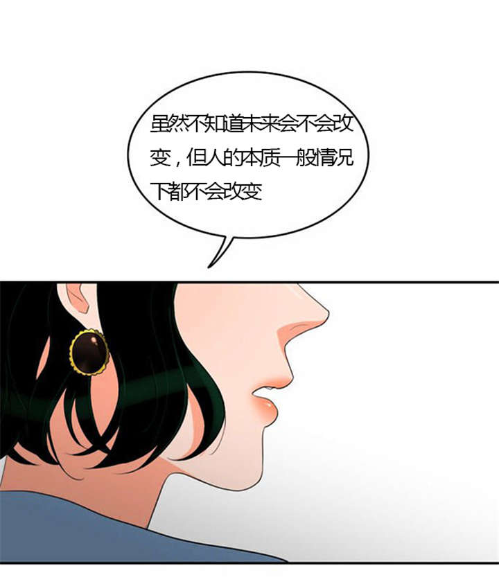 同步穿越漫画,第25章：背后的目的1图