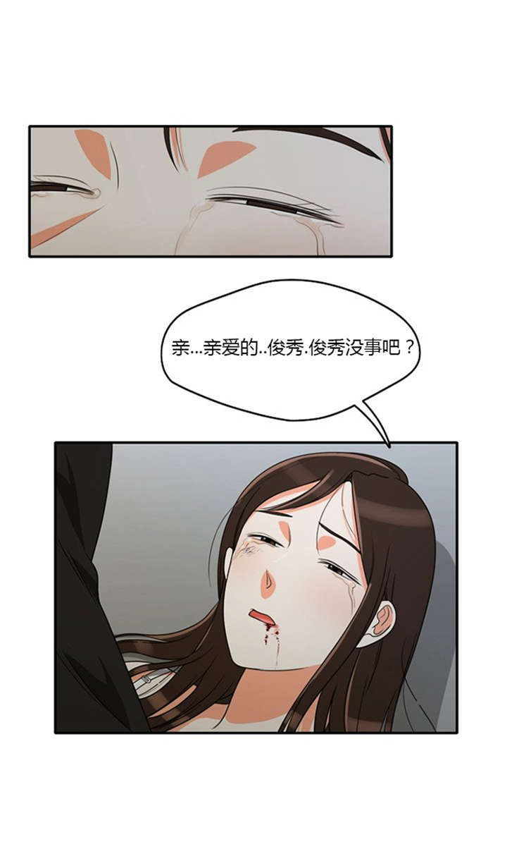 同步穿越漫画,第14章：千钧一发2图