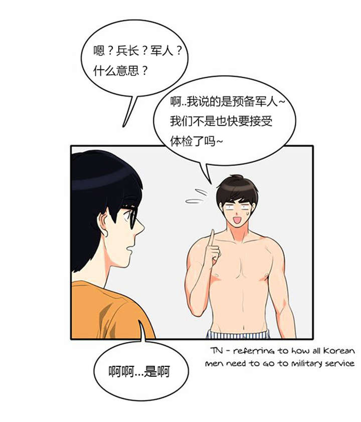同步穿越漫画,第31章：海边度假3图