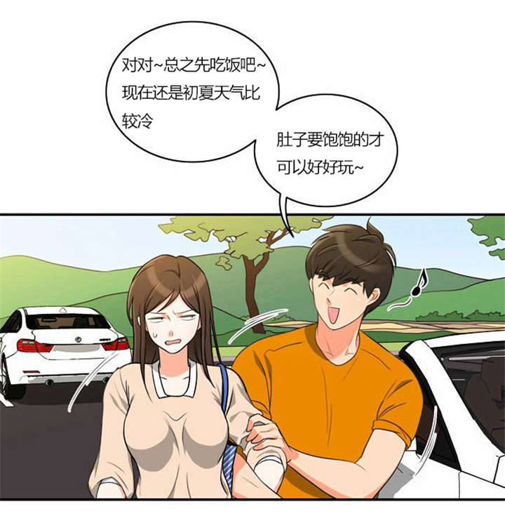 同步穿越漫画,第30章：奇怪的相遇3图